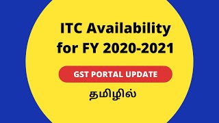 Availability of ITC for FY  2020-21 Explained in Tamil | GST Portal Update