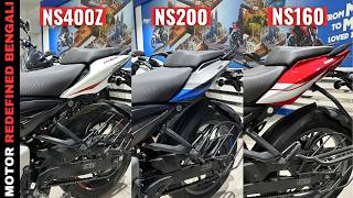 2024 Bajaj Pulsar NS400Z Vs NS200 Vs NS160 বাংলা Comparison | বেস্ট কোনটা ??