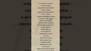 Irava Pagala Song Lyrics | Yuvan | Vasanth | Tamil Song Lyrics