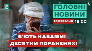 🔴 Росіяни знову атакували Запоріжжя 🏃Ще один депутат незаконно втік з України | НОВИНИ