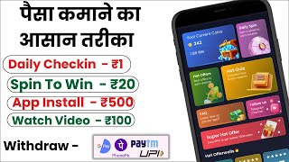 Paisa kamane wala app real | self earning app | earn money without investment |upi earning app today