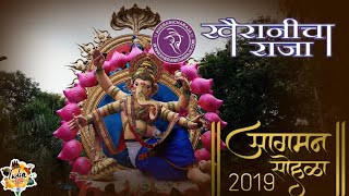 Kherani Cha Raja Aagman Sohala 2019 Mumbai Ganpati Festival India