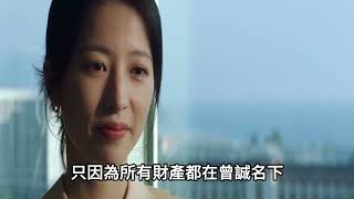 《半熟男女》23-27集預告，僞獨立女性人設孫涵涵，最後她被曾誠弄得很慘！#田曦薇#辛雲來#張哲華3曾夢雪#袁文康#八方影視