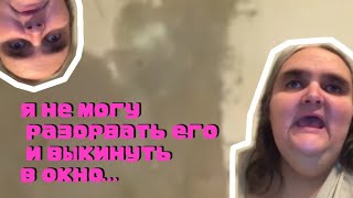 Я не могу разорвать его и выкинуть в окно - мем, оригинал