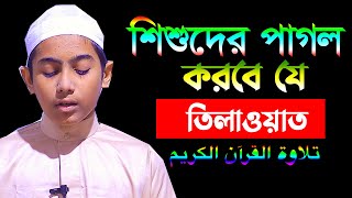 যে তিলাওয়াত শুনে বিচারকরা মুগ্ধ। হাফেজ আবু তালহা। মারকাযুল মাদীনা। تلاوة القران جميل جدا