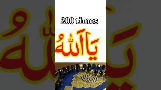 Jummah Ke Din Ye Wazifa Zaror Karein | Best Wazifa #shorts #jummah #wazifa #ytshorts #viral