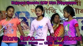 Mare Raha Mare Model // 2019 Mrs Kalpana Hansda // Live Programme