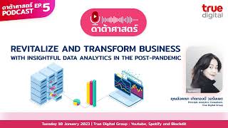 Revitalize and Transform Business with Insightful Data Analytics | EP.05 - #ดาต้าศาสตร์พอดแคสต์