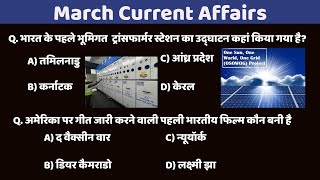 Current Affairs Video In Hindi || Hindi Current Affairs Video