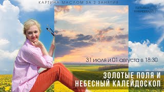 как научится рисовать. Приглашение на вебинар для всех