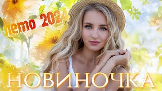 ВОТ ТАК ПЕСНЯ! НОВИНОЧКА ДЛЯ ВАС! АЗАМАТ ИСЕНГАЗИН