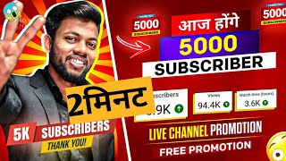 🔴Live YouTube Channel Promotion || Live Promotion || 1000 SUBSCRIBERS 2 मिनट में ले जाओ 💯🔥