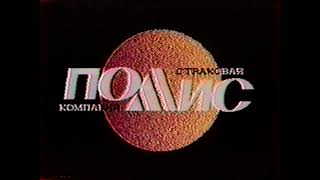 Фрагмент рекламы (АО "ТелеОмск", 1994-1995)