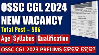 OSSC CGL 2024 VACANCY OUT || Total 586 Posts || +3 Pass apply || Latest Odisha Govt Jobs