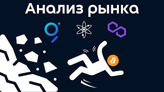 Анализ рынка криптовалют | Прогноз цены биткоина на 2023 год