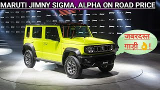 Maruti Jimny Sigma, Alpha dual tone on road Price??