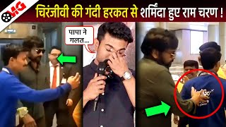 Chiranjeevi Rude to Fan Embarrass Ram Charan, Chiranjeevi Upcoming Movie Trailer, South indian Movie