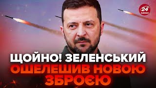 ⚡️ВПЕРШЕ! ЗСУ вдарили РАКЕТОЮ-ДРОНОМ "Паляниця" по цілях РФ. Зеленський ОШЕЛЕШИВ екстреними деталями