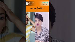 पित्ती उछलना क्या होता है?| Urticaria |Hives |Skin Rashes - डॉ.रसया दीक्षित|Doctors' Circle #shorts