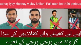 pak vs eng 7th t20 match highlight poor bating line up Pak poor captainsy poor fielding 3 drop catch