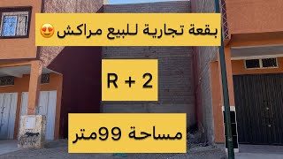 بقعة تجارية ممتازة للبيع مراكش حي ازلي جنوبي  99متر تمن مناسب