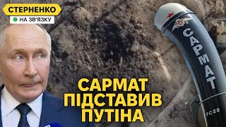 Скандальний вибух Сармата. Росіяни плачуть, що їхні погрози не працюють