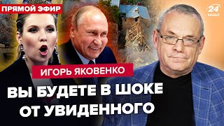 🔴ЯКОВЕНКО: РЕАКЦІЯ Скабєєвої на удар по Львову РВЕ ІНТЕРНЕТ. Діти Путіна ВЧАТЬ КИТАЙСЬКУ