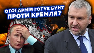 ФЕЙГІН: Курськ! СПЛИВЛИ ТАЄМНІ документи. Спрацював НЕОЧІКУВАНИЙ ФАКТОР. Путін пішов ПРОТИ ГЕНЕРАЛІВ