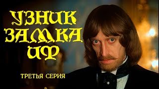 Узник замка Иф 3 серия (1988) FullHD, Upscale AI