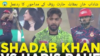 SHADAB KHAN VS HARIS RAUF 😠😠😡|HARIS RAUF ANGRY ON SHADAB KHAN |#PSL9#psl2024draft