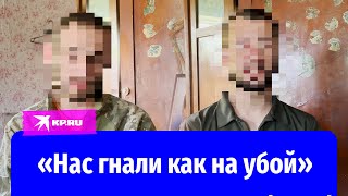 «Нас гнали как на убой» – признания пленных бойцов ВСУ