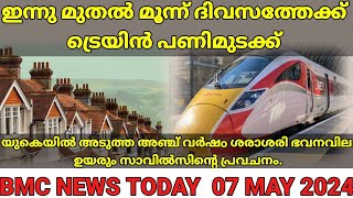 കാനഡയില്‍ നഴ്‌സുമാരെയും ഡോക്ടര്‍മാരേയും റിക്രൂട്ട് ചെയ്യുന്ന പരസ്യം ബ്രിട്ടീഷ് തെരുവോരങ്ങളില്‍ /ukma