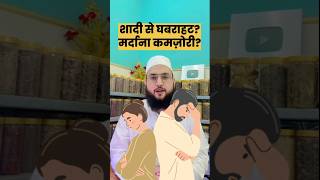 कमज़ोरी का Best इलाज || Inshallah Foran Aram Milega || Maulana Farman Nasim