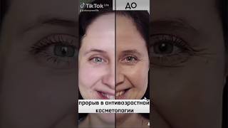 Антивозрастной прорыв/ Атоми Абсолют СеллАктив/ Юлия Сокол