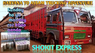 Way Haryana to Karimganj, Assam|loading egg| A Fascinating Journey|  Shokit Express |Vlogs