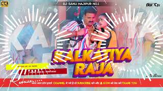 Dj Sanu Hajipur (Jhankar) Hard Bass Toing Mix 🎶 Kalkatiya Raja Pawan Singh Bhojpuri Trending Song