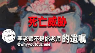 12/5【美国热搜】上海警方秋后算账；大白入室耍流氓；李老师是谁？个人还是团队？李老师受到生命威胁；方舟子质疑李老师；武汉大学学生抗议；习近平政令不通，各地防疫乱象