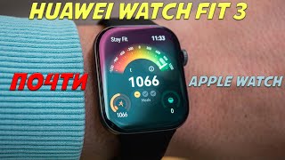 Обзор Huawei Watch Fit 3 - почти Apple Watch