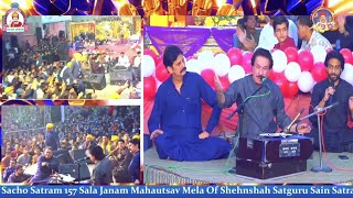 Dithum Sansar Sare Me Sacho Satram || Sacho Satram || Voice Shaman Ali Mirali | New SSD Bhajan