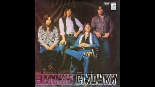 Smokie Glitzerlicht und Hinterhöfe 1978