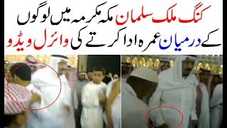 King Salman Bin Abdulaziz Perform Umrah In Makkah Mukarma | Arab News |