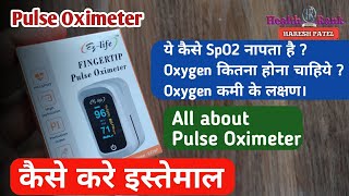 Pulse Oximeter | How to use pulse Oximeter | Spo2 (Oxygen) Level | Normal Pulse Rate | Health Rank