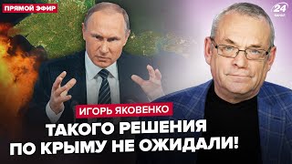 💥ТЕРМІНОВЕ рішення України та Туреччини по Криму. ЕКСТРЕНА реакція РФ на дозвіл США. Путін В АУТІ