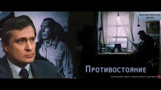 к/ф Противостояние (1985 г.), все серии.