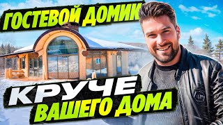 Гостевой Домик  Post and Beam \ Проблемы с Американским Герметиком