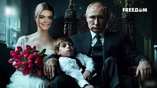 Путин – еще тот "ПЛОДОВИТЫЙ САМЕЦ": какие тайны СКРЫВАЮТ его дети?