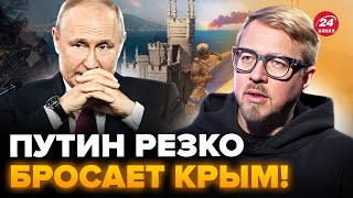 😳ТИЗЕНГАУЗЕН: Путин ОТКАЗАЛСЯ от КРЫМА!? Россияне в шоке: надежды НЕТ.Заговорили про ВОЙНУ С НАТО