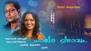 paathira nilaavum(ചൂണ്ട )Vinod  velayudhan