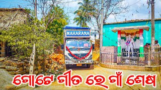 Dj Maharana New Setup 2024 Day Marriage Program Odia Song Dj Remix || Happy Music Event