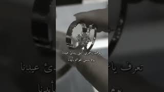 تعرف ياعمري أيمتى يبدئ عيدنا يوم نلبس الخواتم بأيدنا..🖤